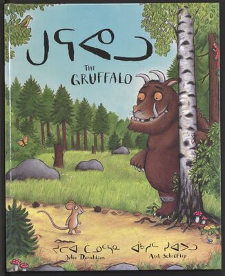 Das Cover von 'Guravalu', dem Grüffelo auf Inuktitut (Qaniujaaqpait)